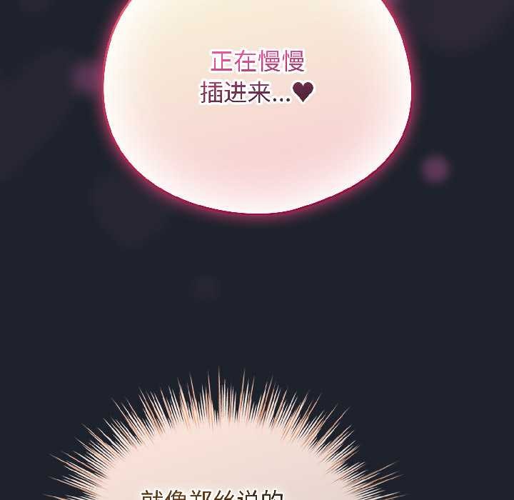 配角的生存任務第45話