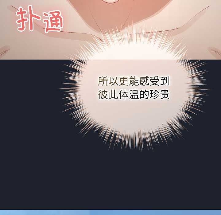 配角的生存任務第45話