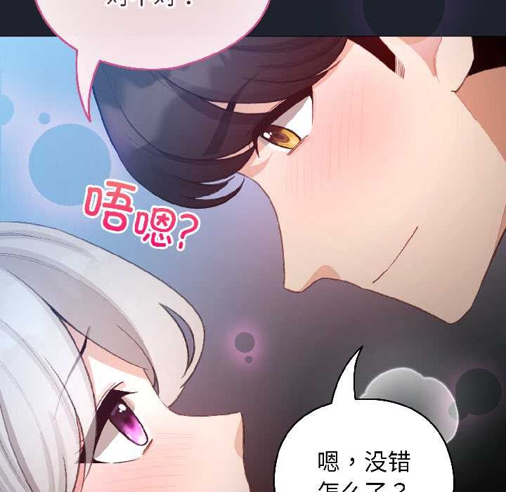 配角的生存任務第45話