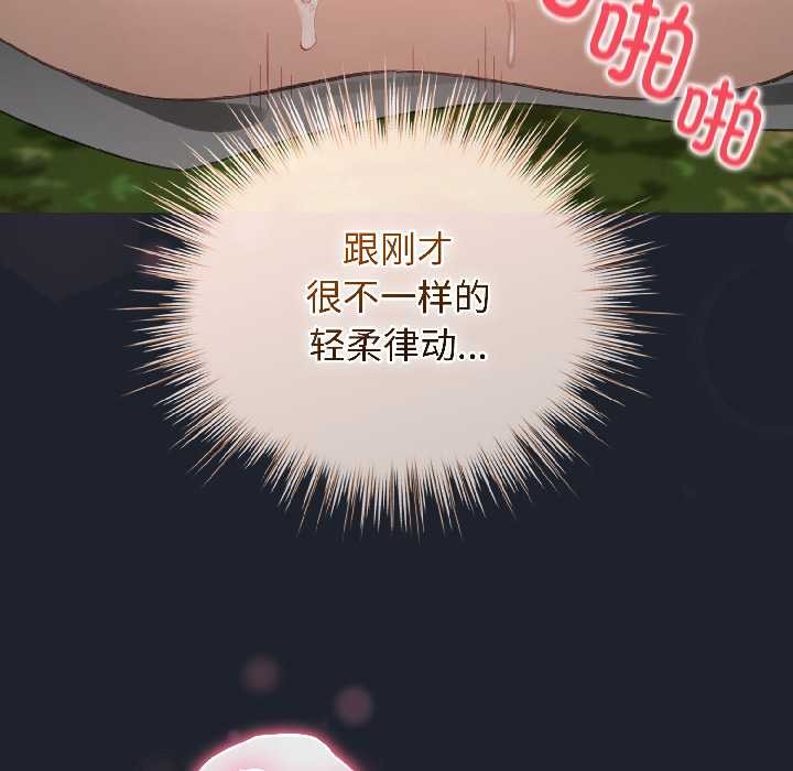 配角的生存任務第45話