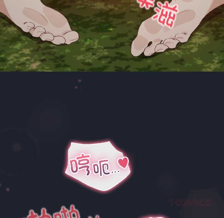 配角的生存任務第45話