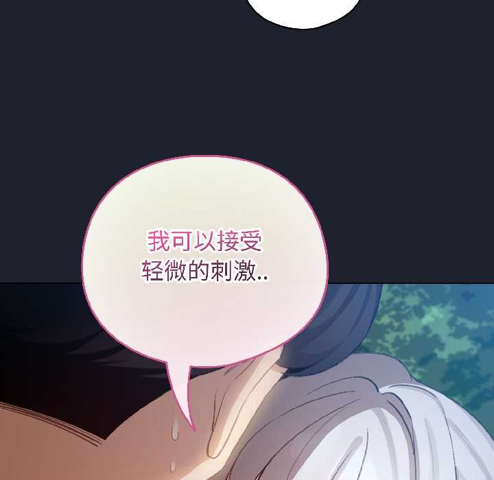 配角的生存任務第45話