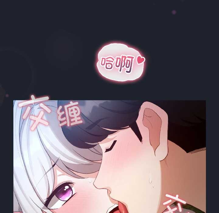 配角的生存任務第45話