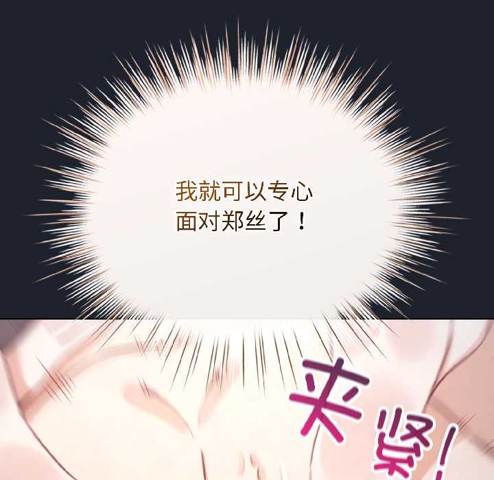 配角的生存任務第45話