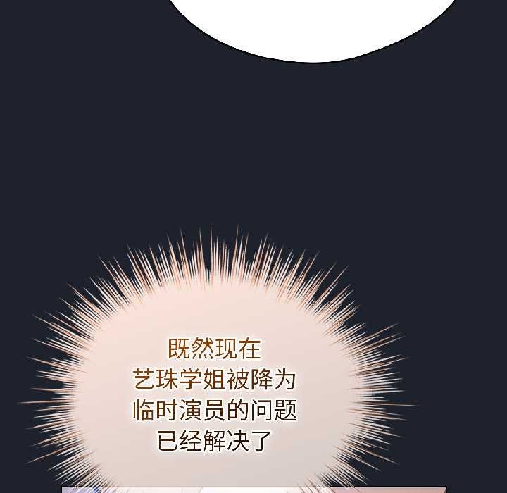 配角的生存任務第45話