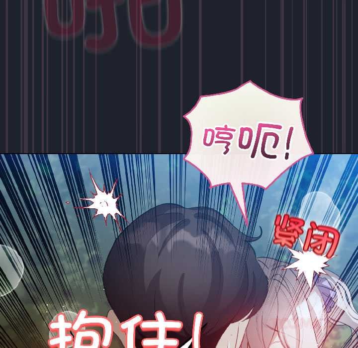 配角的生存任務第45話