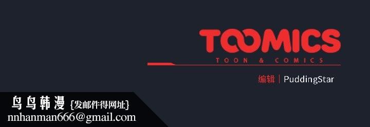 配角的生存任務第45話