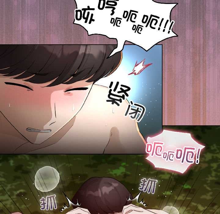 配角的生存任務第45話