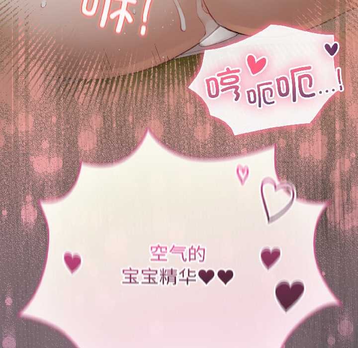 配角的生存任務第45話