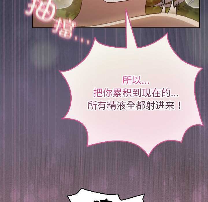 配角的生存任務第45話