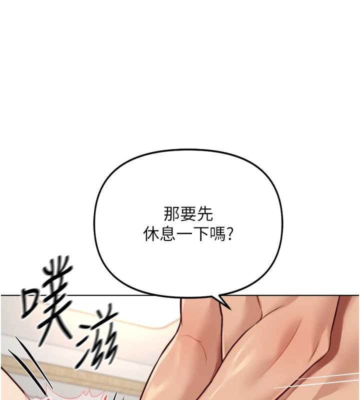 鲁蛇社畜的金手指第52話-盡情射在我臉上
