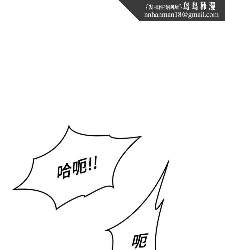 鲁蛇社畜的金手指第52話-盡情射在我臉上