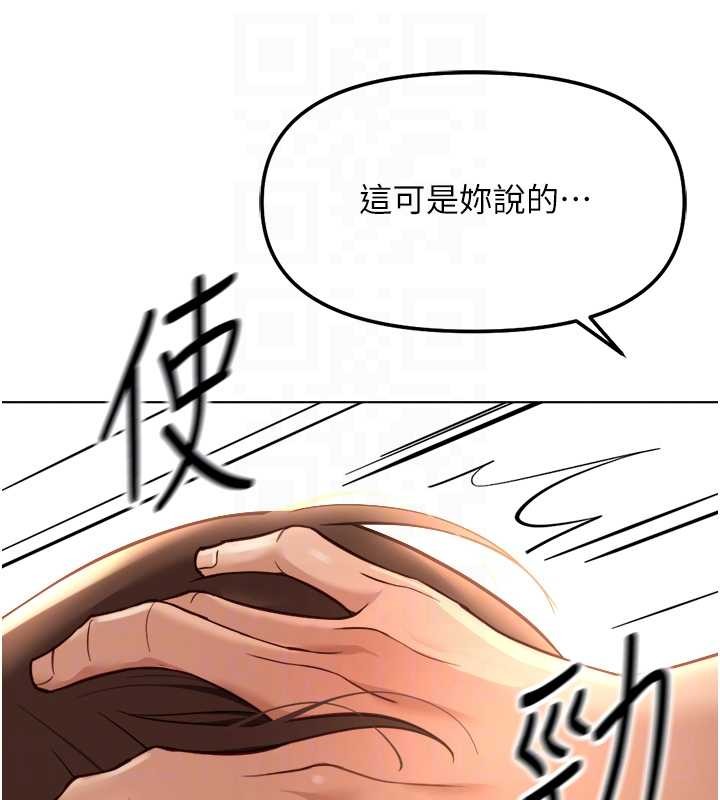 鲁蛇社畜的金手指第52話-盡情射在我臉上