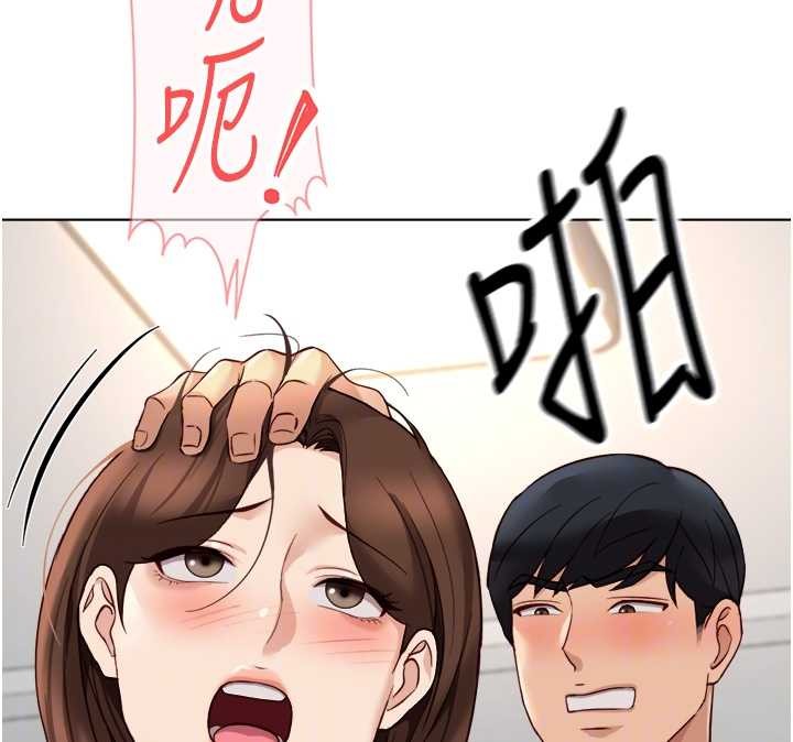 鲁蛇社畜的金手指第52話-盡情射在我臉上