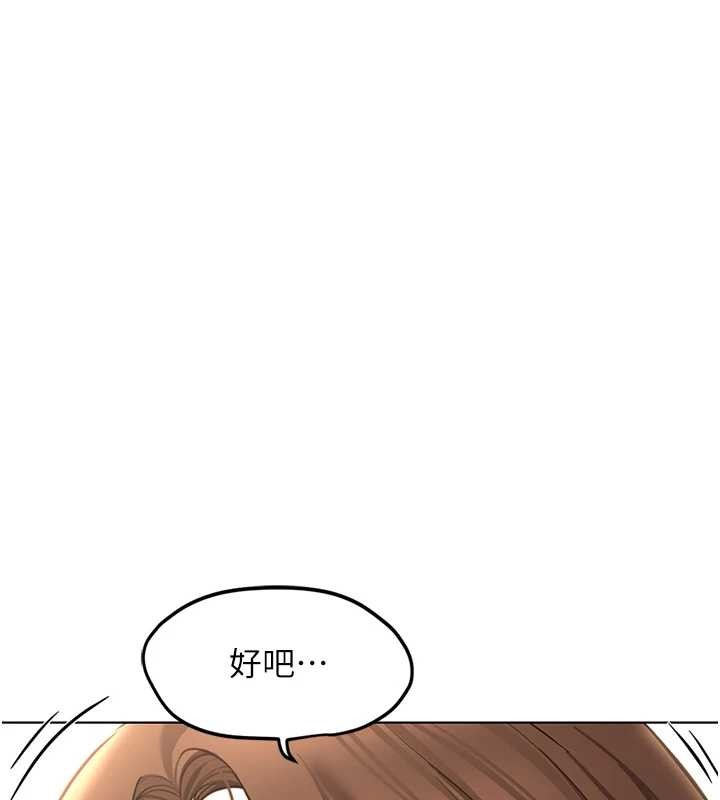 鲁蛇社畜的金手指第52話-盡情射在我臉上