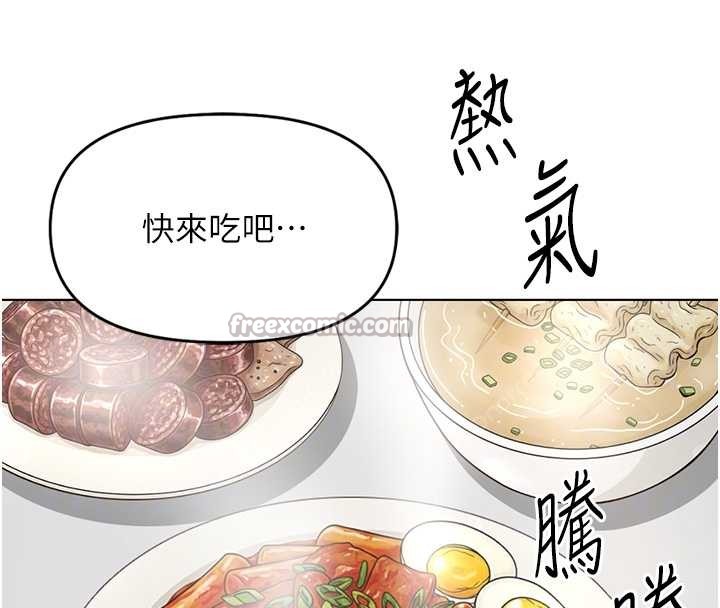 鲁蛇社畜的金手指第52話-盡情射在我臉上