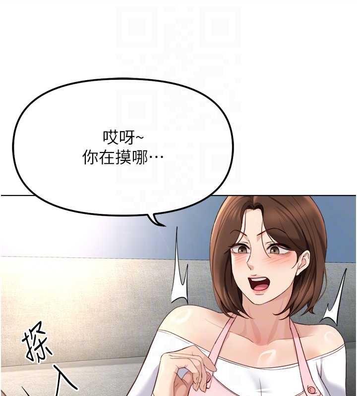 鲁蛇社畜的金手指第52話-盡情射在我臉上