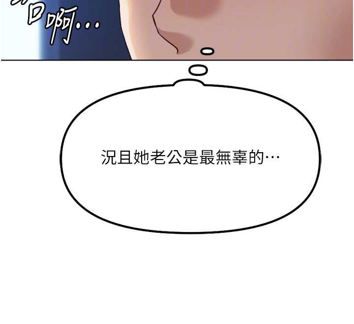 鲁蛇社畜的金手指第52話-盡情射在我臉上