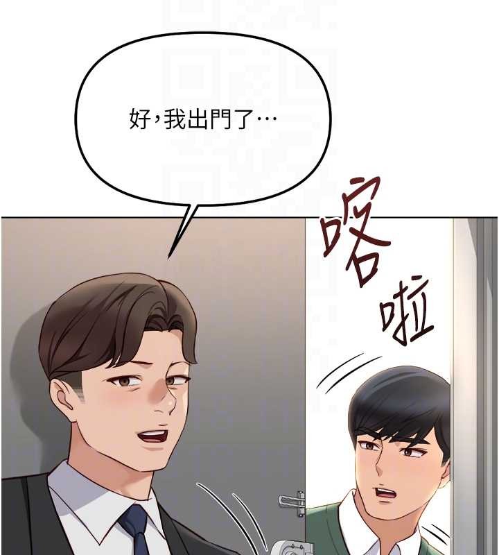 鲁蛇社畜的金手指第52話-盡情射在我臉上
