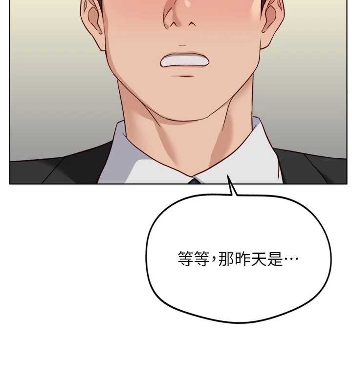 鲁蛇社畜的金手指第52話-盡情射在我臉上