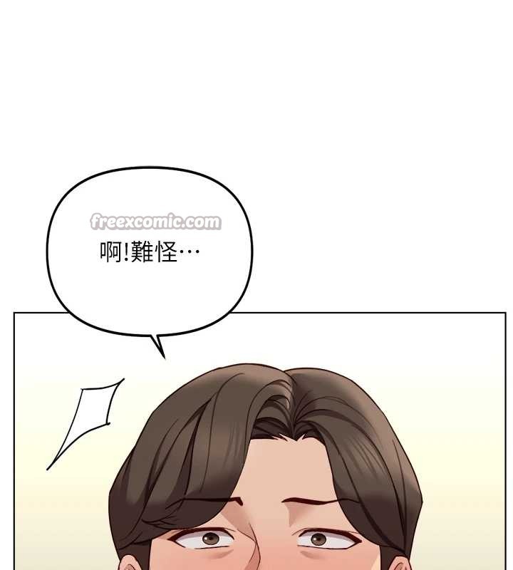 鲁蛇社畜的金手指第52話-盡情射在我臉上