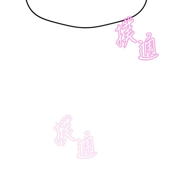 鲁蛇社畜的金手指第52話-盡情射在我臉上