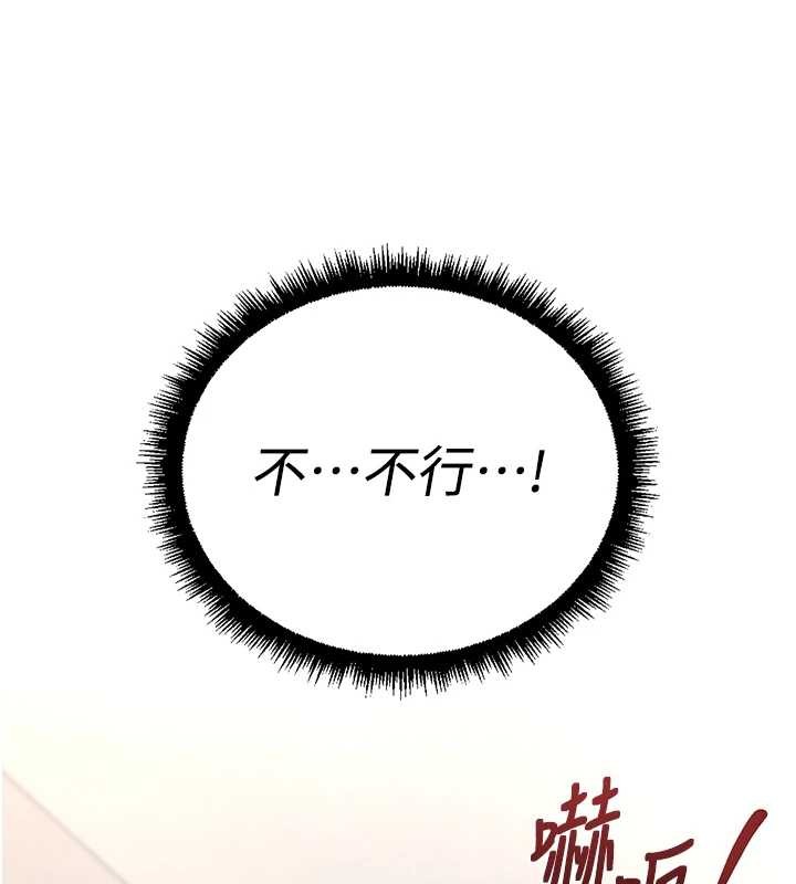 鲁蛇社畜的金手指第52話-盡情射在我臉上