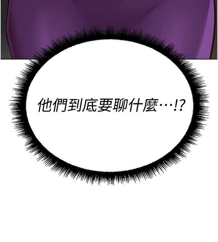 鲁蛇社畜的金手指第52話-盡情射在我臉上