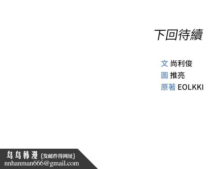 鲁蛇社畜的金手指第52話-盡情射在我臉上