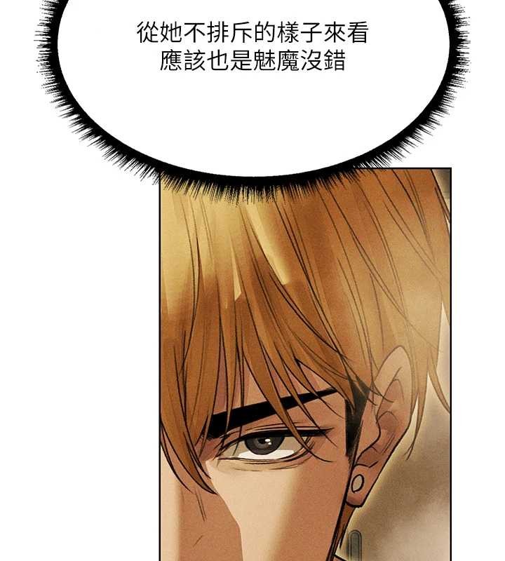 异界猎妻人第109話-你的GG被逮捕了!