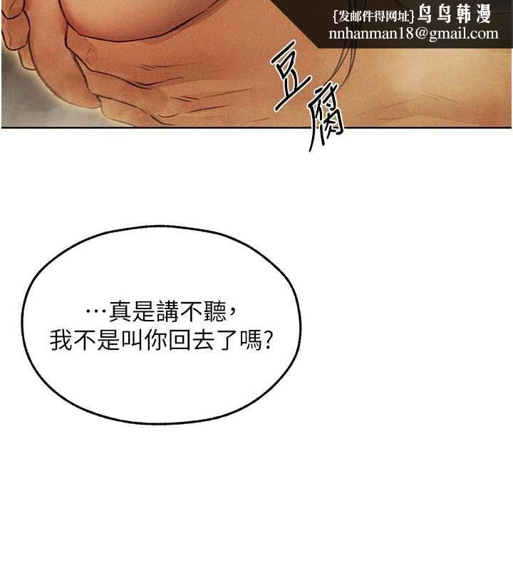 异界猎妻人第109話-你的GG被逮捕了!