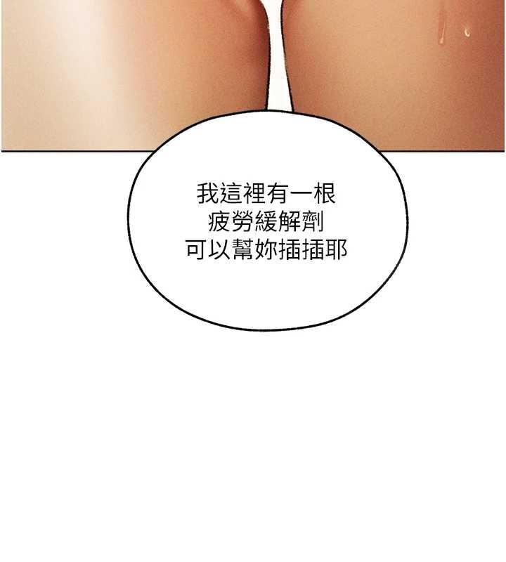 异界猎妻人第109話-你的GG被逮捕了!