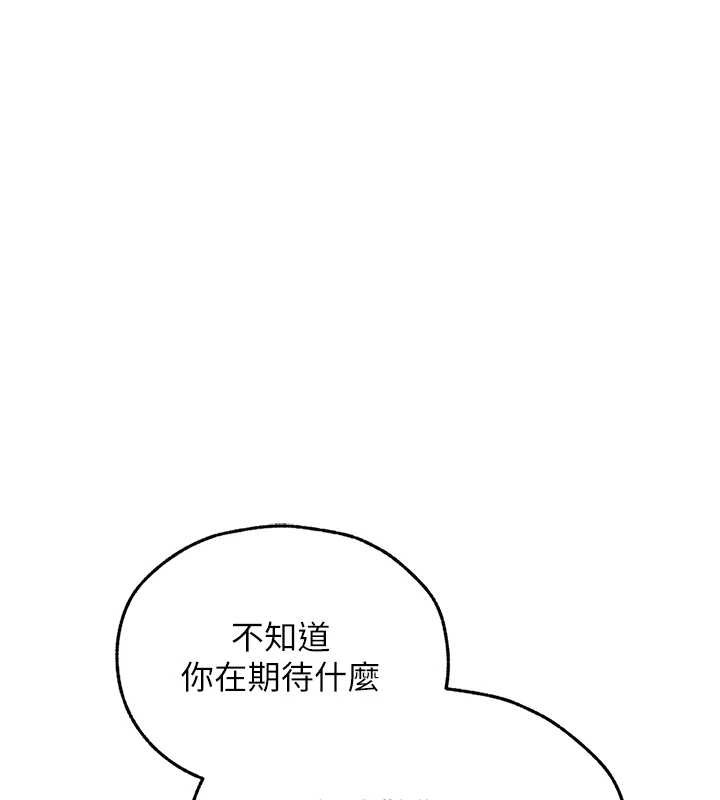 异界猎妻人第109話-你的GG被逮捕了!