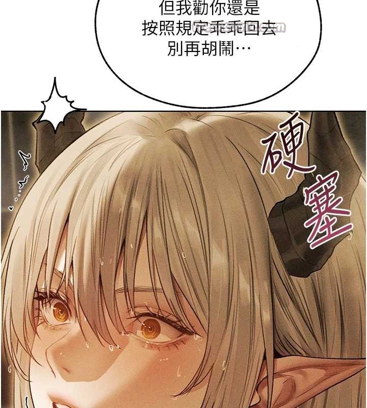 异界猎妻人第109話-你的GG被逮捕了!