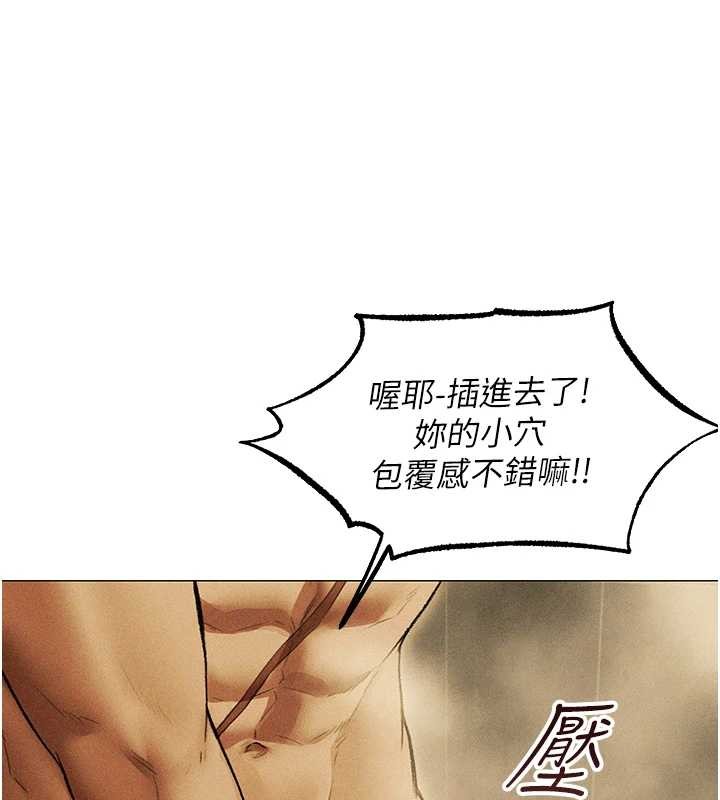 异界猎妻人第109話-你的GG被逮捕了!