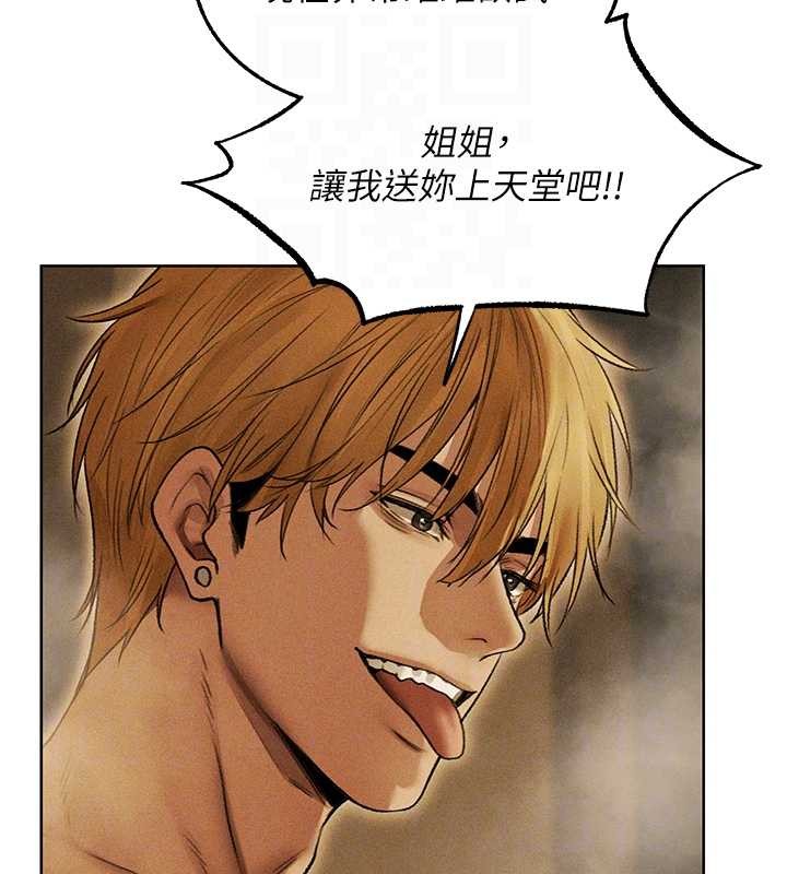 异界猎妻人第109話-你的GG被逮捕了!