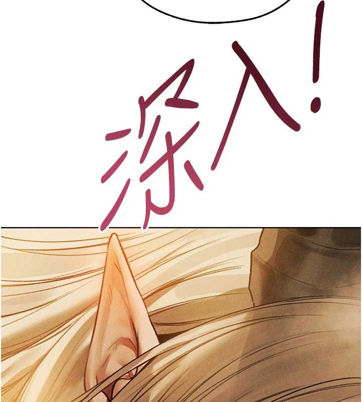 异界猎妻人第109話-你的GG被逮捕了!