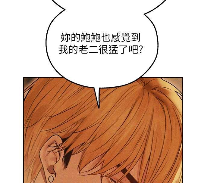 异界猎妻人第109話-你的GG被逮捕了!