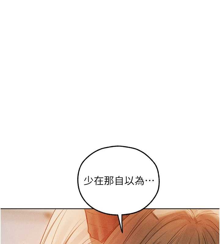 异界猎妻人第109話-你的GG被逮捕了!