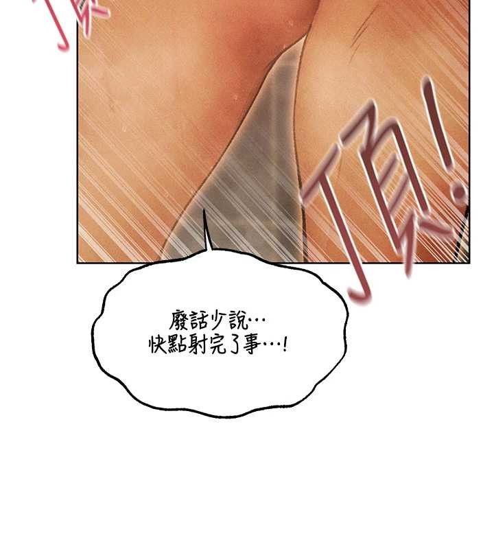 异界猎妻人第109話-你的GG被逮捕了!