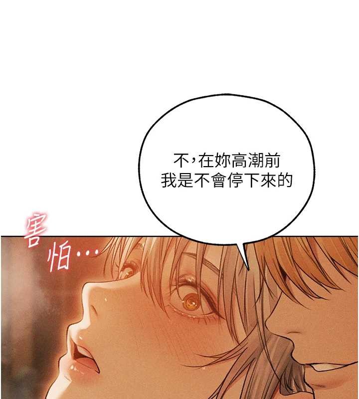 异界猎妻人第109話-你的GG被逮捕了!