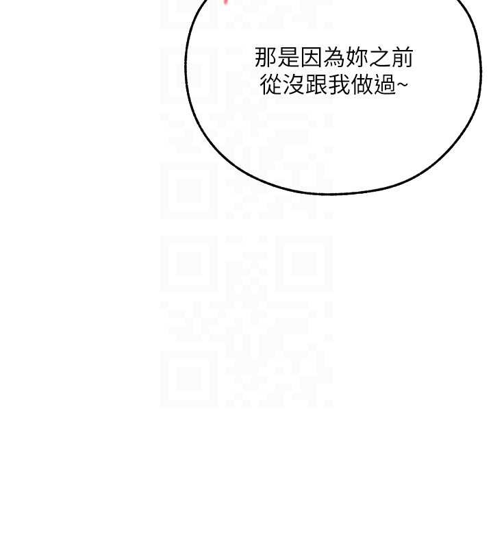 异界猎妻人第109話-你的GG被逮捕了!