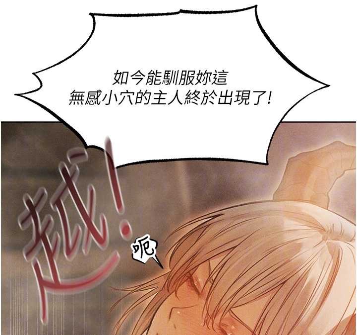 异界猎妻人第109話-你的GG被逮捕了!