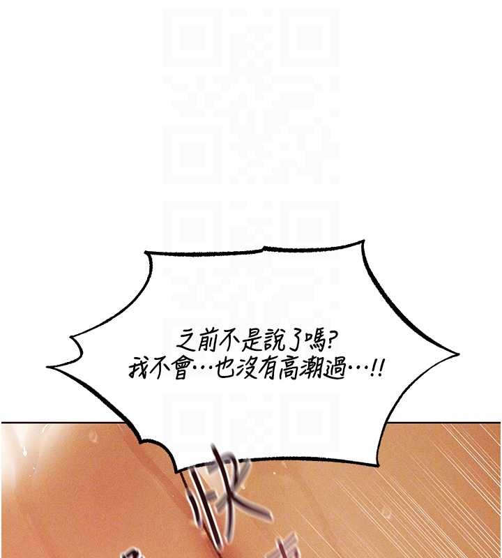 异界猎妻人第109話-你的GG被逮捕了!