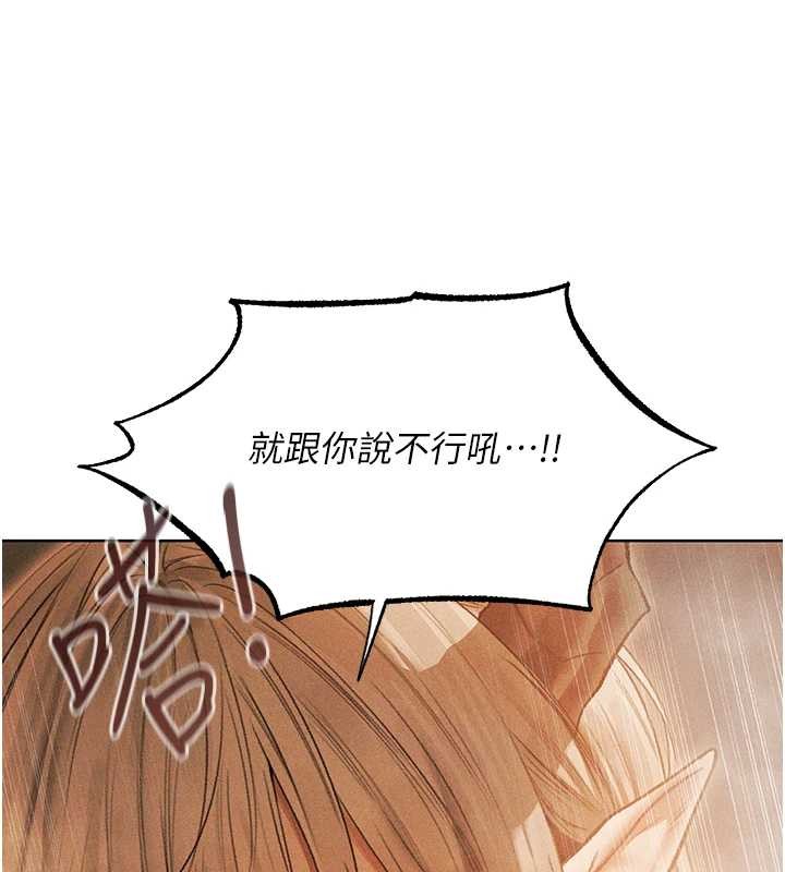 异界猎妻人第109話-你的GG被逮捕了!