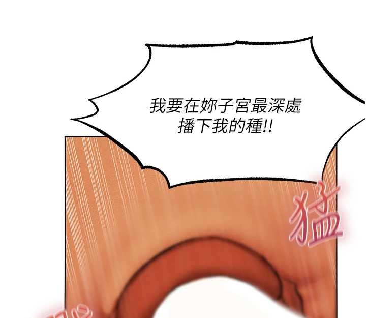 异界猎妻人第109話-你的GG被逮捕了!