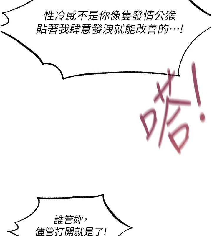 异界猎妻人第109話-你的GG被逮捕了!