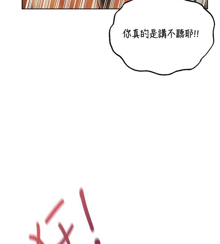 异界猎妻人第109話-你的GG被逮捕了!