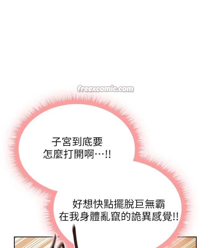 异界猎妻人第109話-你的GG被逮捕了!