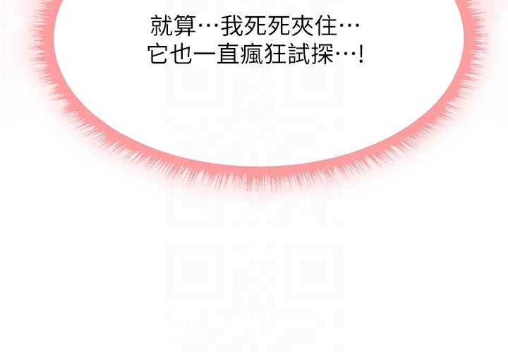 异界猎妻人第109話-你的GG被逮捕了!